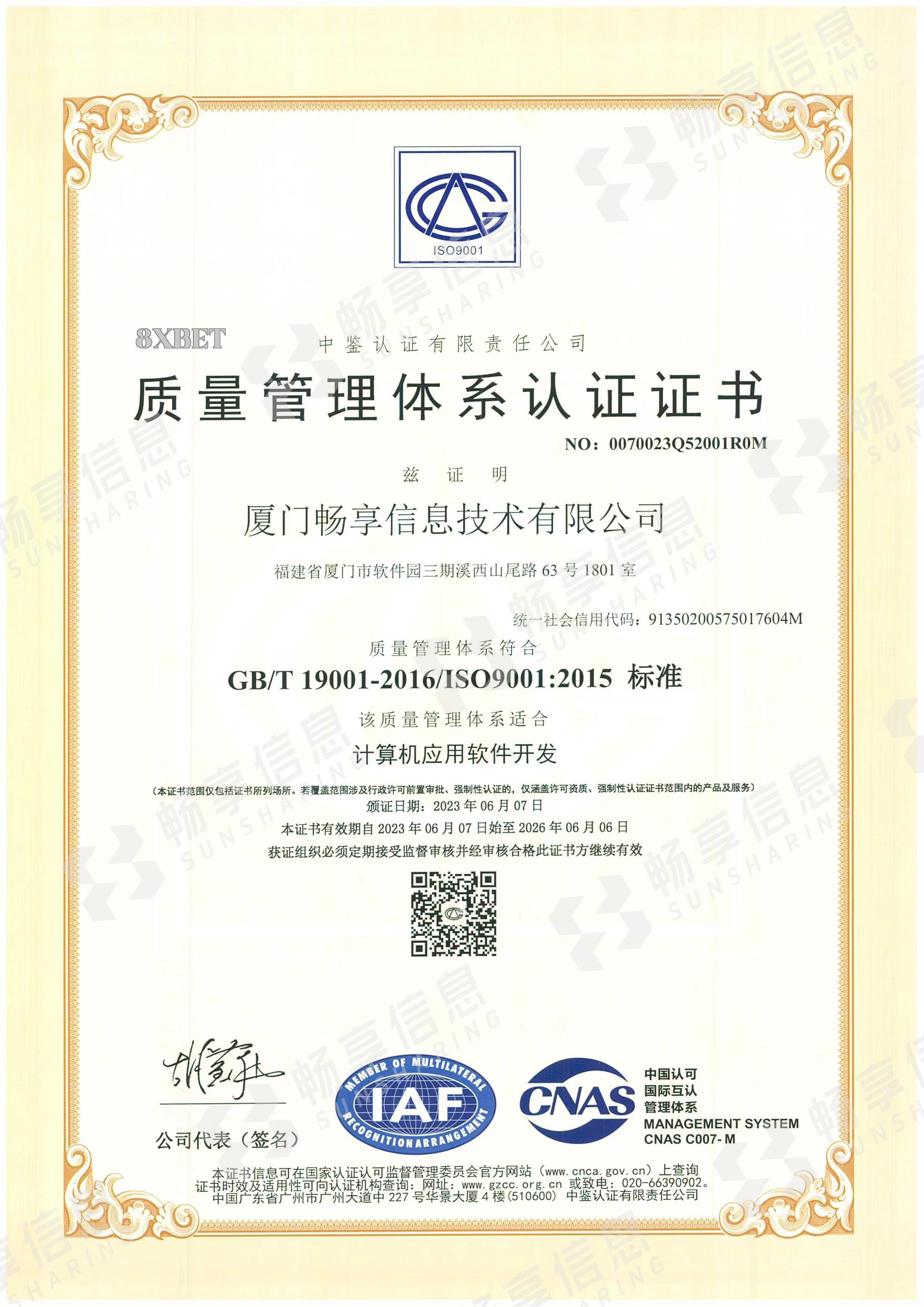 Chứng chỉ có dấu nước [Chứng chỉ] Chứng nhận Hệ thống Quản lý Chất lượng ISO9001.jpg