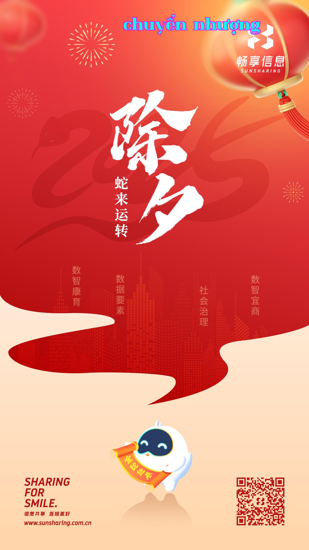 Poster Tết năm 2025 (1080x1920) - 250126 Copy.jpg