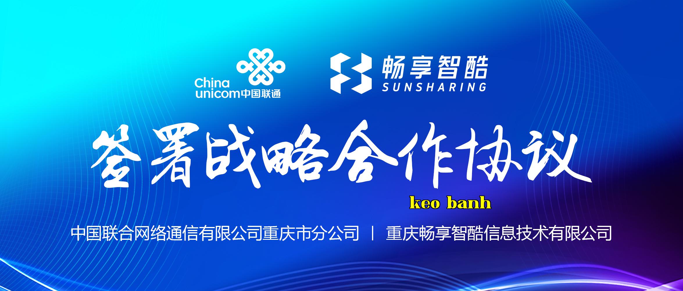 WeChat Official Account - China Unicom và Changxiang Zhiku ký kết thỏa thuận hợp tác chiến lược - 02.2-220803.jpg