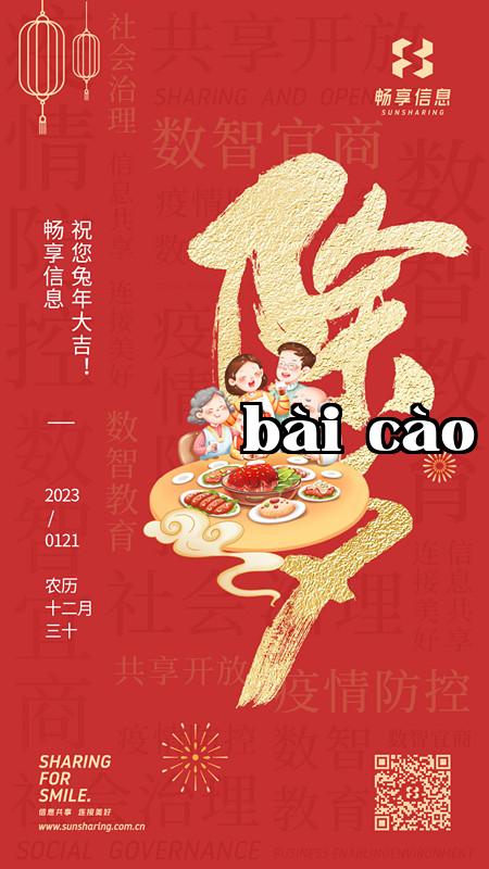Poster_giao_thoi.jpg