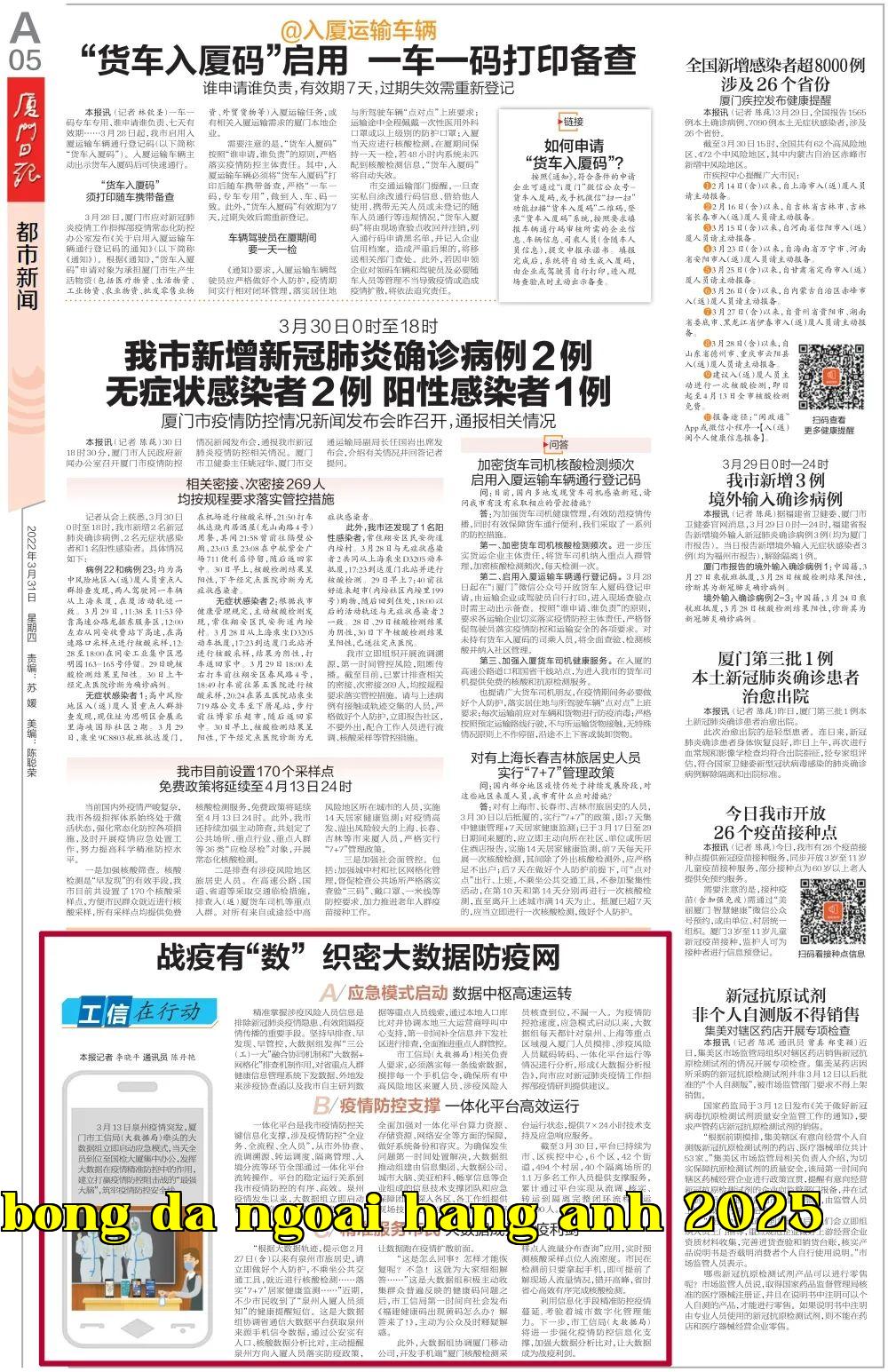 Báo Xiamen331.jpg